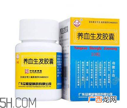 养血生发胶囊哪个牌子的好？养血生发胶囊有效吗？