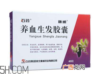 养血生发胶囊哪个牌子的好？养血生发胶囊有效吗？