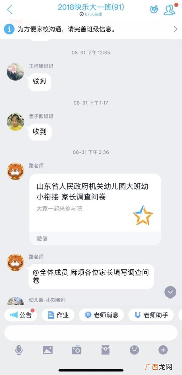 北京十大幼小衔接品牌 济南正规的幼小衔接班