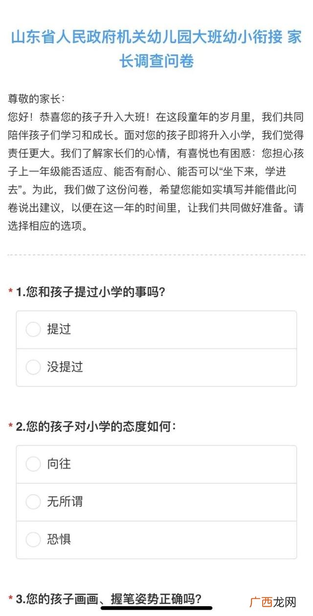 北京十大幼小衔接品牌 济南正规的幼小衔接班
