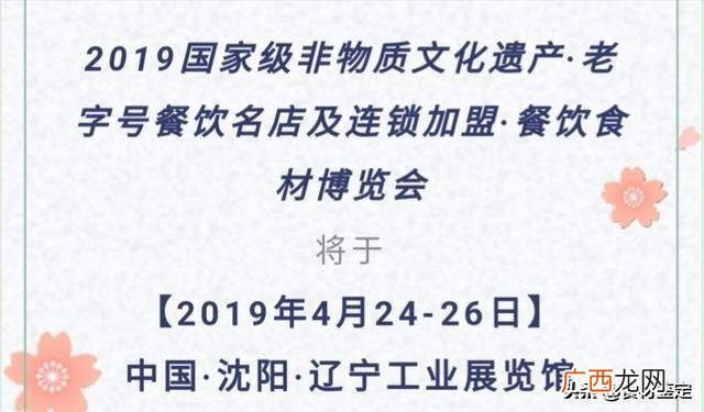 沈阳网店加盟店排行榜 加盟店排行榜小吃