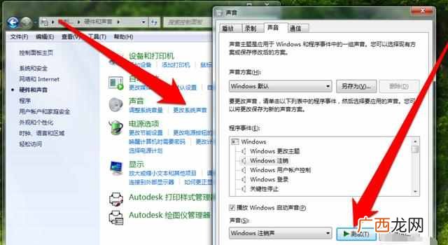 电脑没有声音是怎么回事（电脑没声音一键恢复