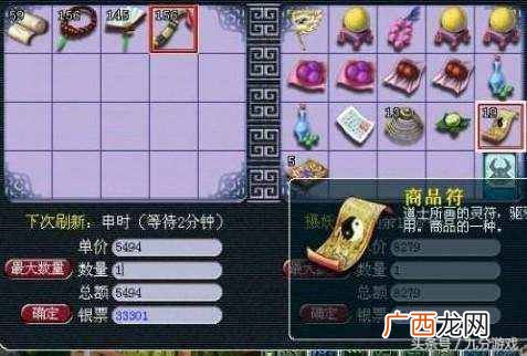 梦幻西游怎么跑商详细攻略(梦幻月卡多少钱一