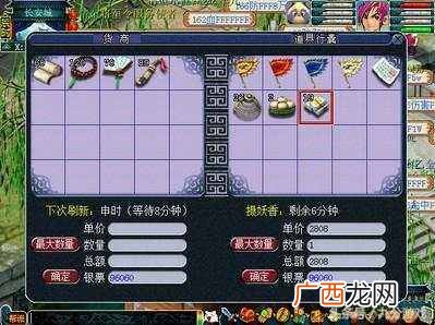 梦幻西游怎么跑商详细攻略(梦幻月卡多少钱一