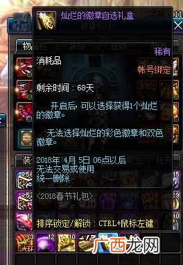 dnf普通时装分解 dnf时装怎么分解徽章收益大