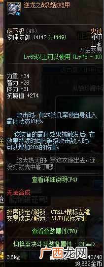 dnf普通时装分解 dnf时装怎么分解徽章收益大