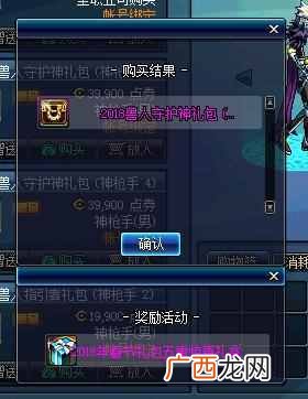 dnf普通时装分解 dnf时装怎么分解徽章收益大