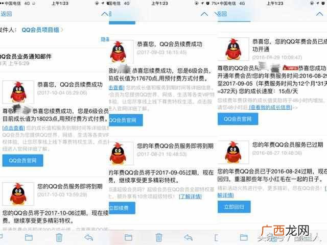 为什么qq会员不能退订 怎么取消qq会员