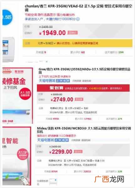 春兰空调现在质量好吗 春兰空调怎么样