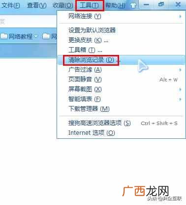 360浏览器怎么清除缓存（详细教您怎么清除缓存