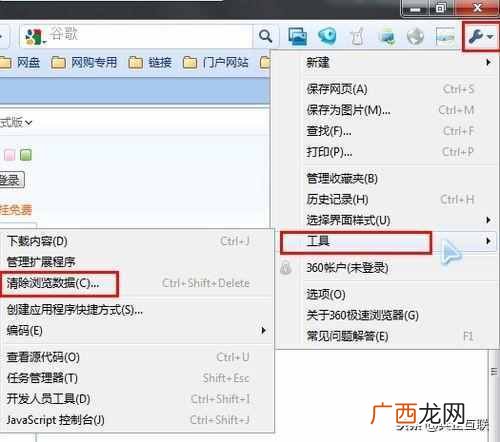 360浏览器怎么清除缓存（详细教您怎么清除缓存