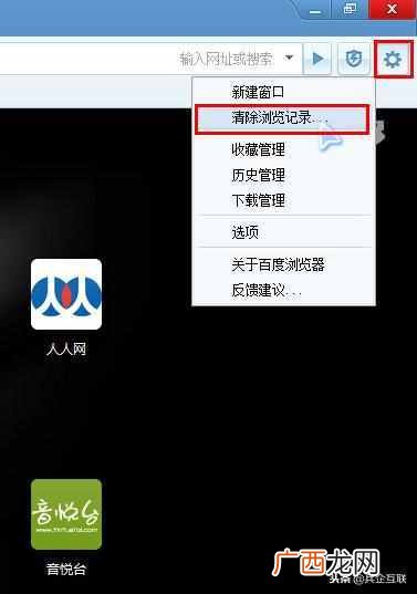 360浏览器怎么清除缓存（详细教您怎么清除缓存