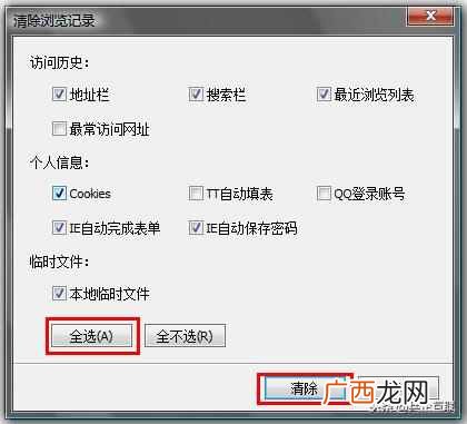 360浏览器怎么清除缓存（详细教您怎么清除缓存