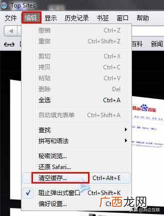 360浏览器怎么清除缓存（详细教您怎么清除缓存