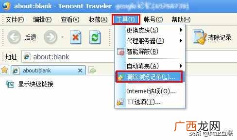360浏览器怎么清除缓存（详细教您怎么清除缓存