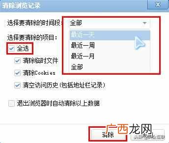 360浏览器怎么清除缓存（详细教您怎么清除缓存