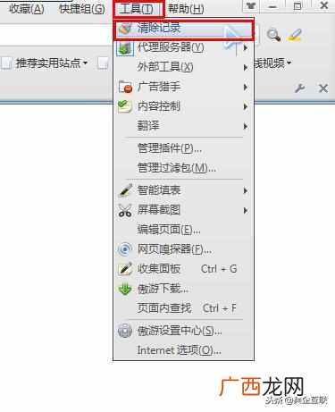 360浏览器怎么清除缓存（详细教您怎么清除缓存