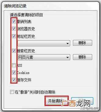 360浏览器怎么清除缓存（详细教您怎么清除缓存