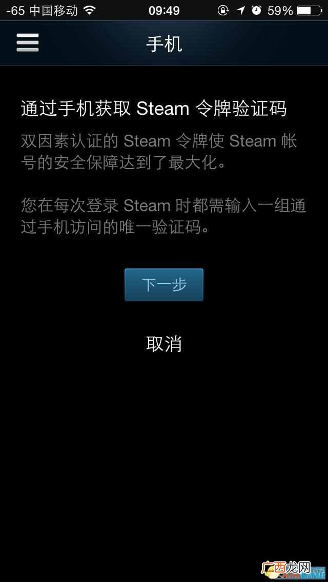 启用steam令牌的操作方法 steam令牌怎么启用