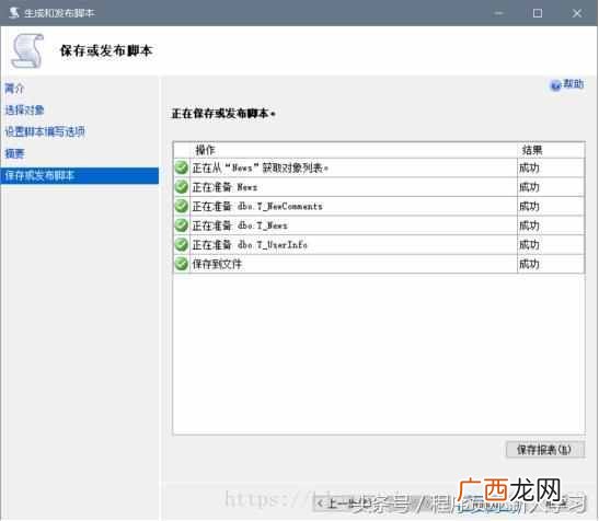 sql文件怎么导入数据库 sql文件怎么打开