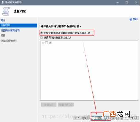 sql文件怎么导入数据库 sql文件怎么打开