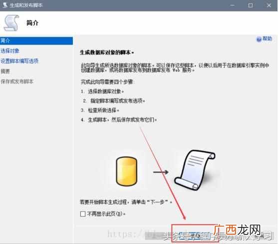 sql文件怎么导入数据库 sql文件怎么打开