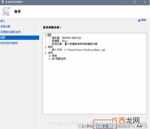 sql文件怎么导入数据库 sql文件怎么打开