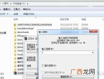 怎么把文件夹加密(教你怎么给电脑中的文件夹