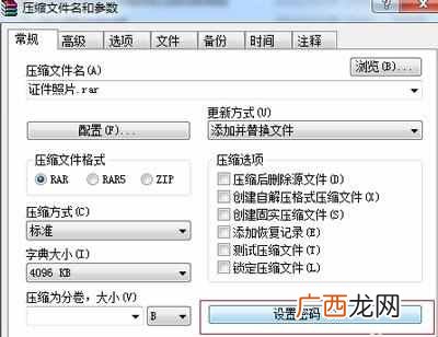 怎么把文件夹加密(教你怎么给电脑中的文件夹
