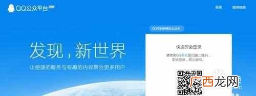 怎么打开qq空间访问权(QQ空间私密模式怎么开启
