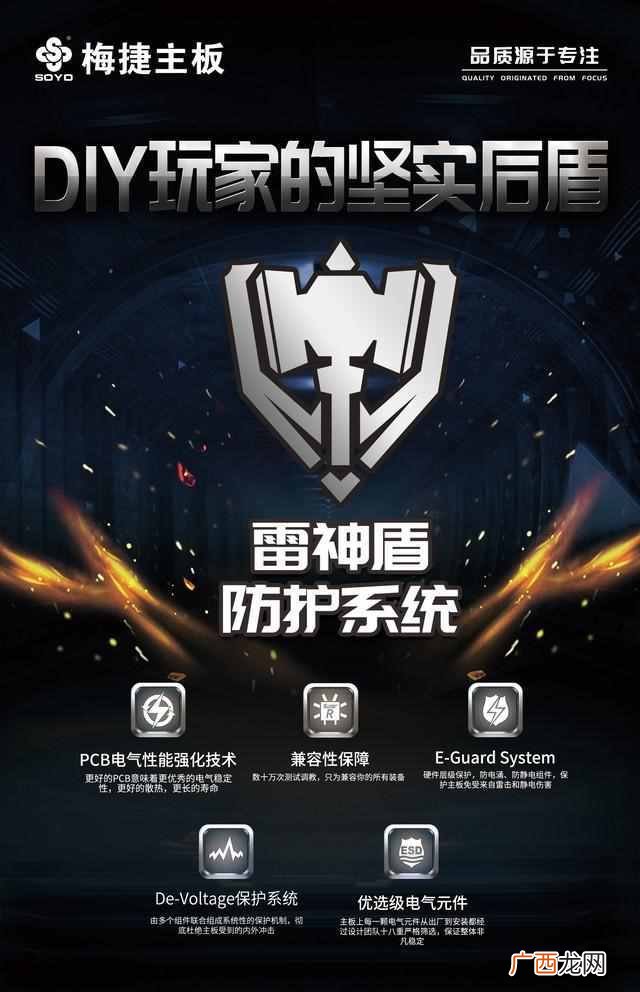 梅捷和技嘉主板哪个好 梅捷主板怎么样