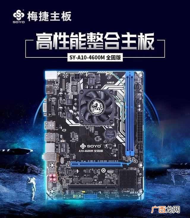 梅捷和技嘉主板哪个好 梅捷主板怎么样