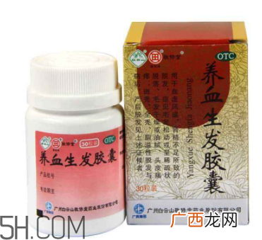 养血生发胶囊怎么样？养血生发胶囊副作用