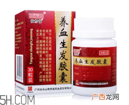 养血生发胶囊吃多久能长出新发？养血生发胶囊多少钱？