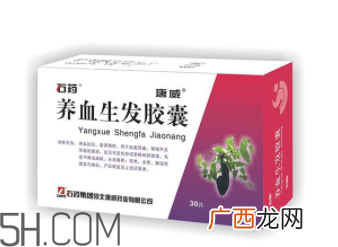 养血生发胶囊吃多久能长出新发？养血生发胶囊多少钱？