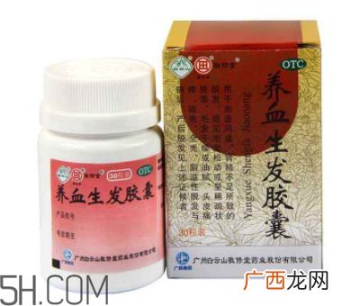 养血生发胶囊吃多久能长出新发？养血生发胶囊多少钱？