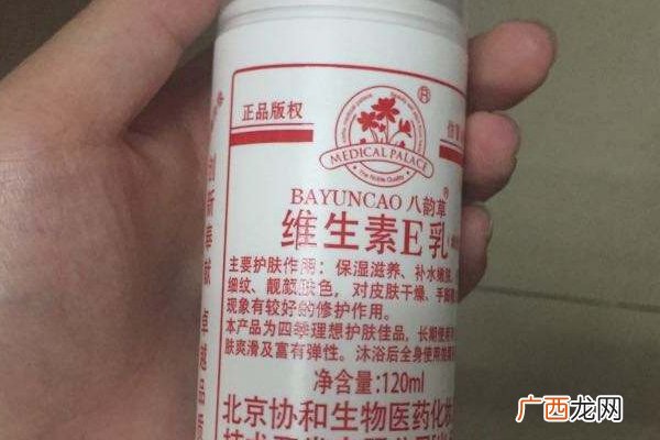 维生素e乳能美白吗？维生素e乳能去眼袋吗？