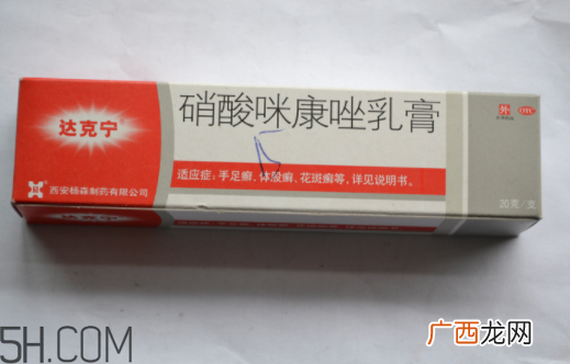 达克宁可以涂肛门吗?达克宁不良反应
