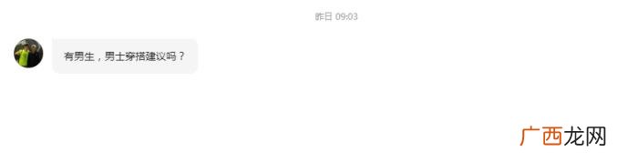 男士春季日常穿搭 男士春季服装搭配