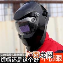 电焊帽自动变光焊帽 电焊面罩哪里有卖的
