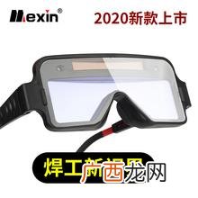 电焊帽自动变光焊帽 电焊面罩哪里有卖的