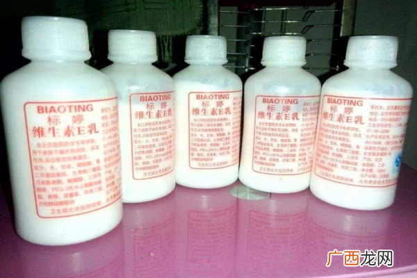 维生素e乳是药吗？维生素e乳是水状的吗？