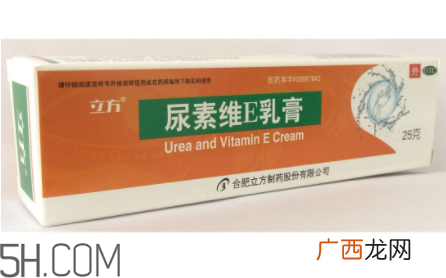 尿素维e乳膏能长期用吗?尿素维e乳膏能治冻疮吗?