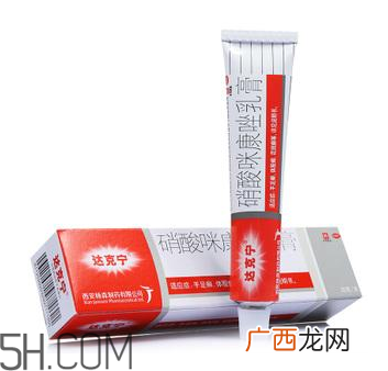 哺乳期可以用达克宁吗？孕妇可以用达克宁吗？
