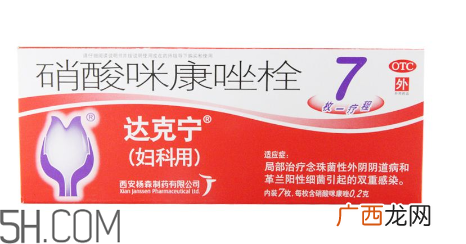 哺乳期可以用达克宁吗？孕妇可以用达克宁吗？