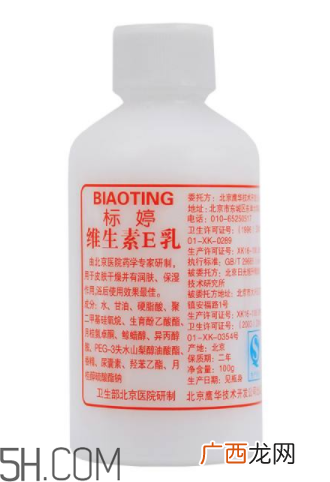 维生素e乳的作用维生素e乳可以擦脸吗？