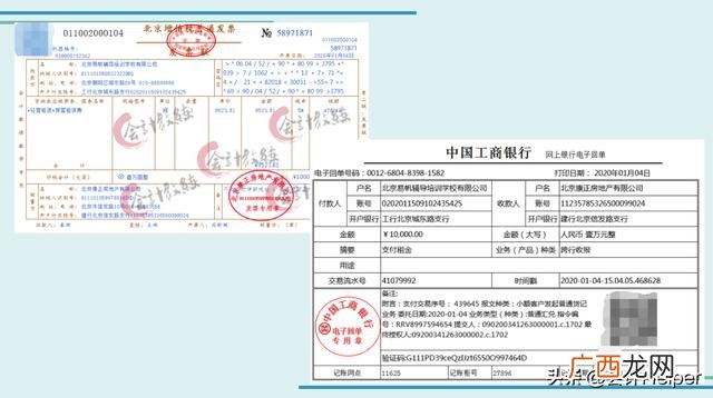 培训机构财务报表模板,教育培训行业的账务处理