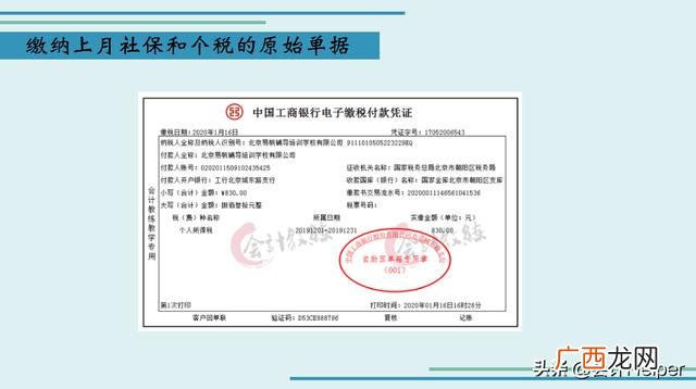 培训机构财务报表模板,教育培训行业的账务处理