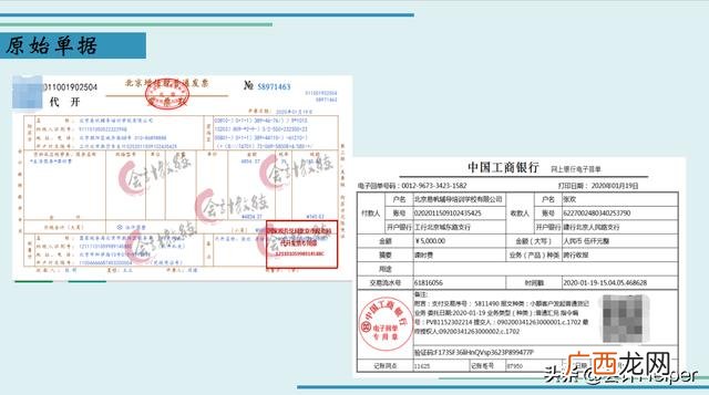培训机构财务报表模板,教育培训行业的账务处理