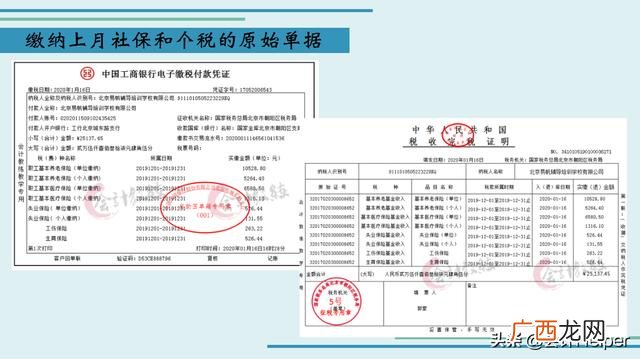 培训机构财务报表模板,教育培训行业的账务处理